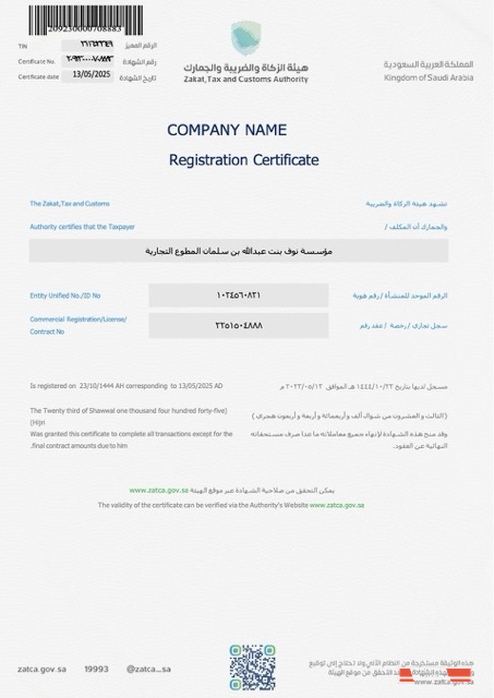 Saudi Arabia registration certificate Word and PDF template
